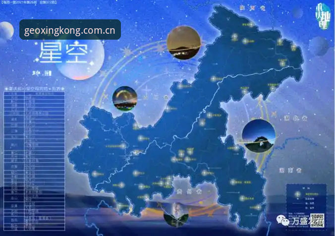 星空地理信息v4.2升级入口变更深度分析：从修复到效率提升的全面解读