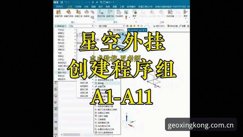 星空体育平台新版KL95安装与操作教程——星空地理信息技术支持使用指南